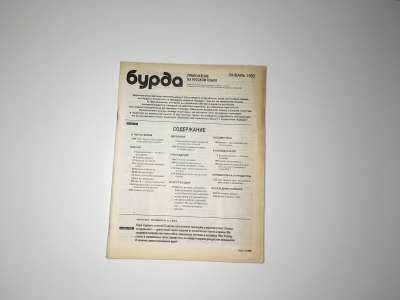  34  Burda 1/1993