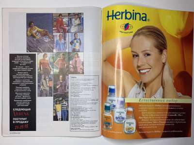 ���������� �22 ������� Verena 5/1998