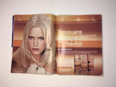  8  Burda 7/2002