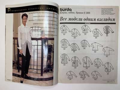 ���������� �2 ������� Burda ������, ����, ����� 2/1996
