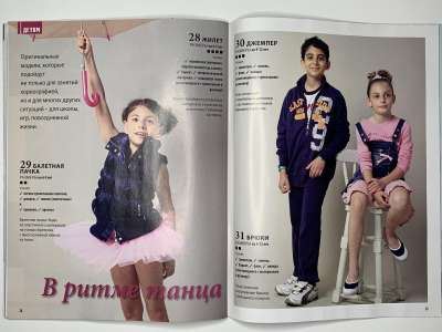 ���������� �26 ������� ���: ����� � ���� 4/2011 Boutique