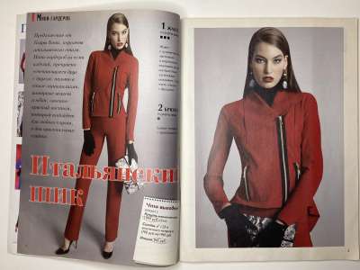 ���������� �2 ������� ���: ����� � ���� 9/2013 Boutique