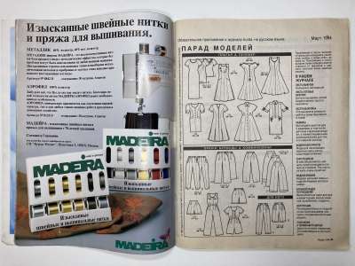 ���������� �2 ������� Burda 3/1994