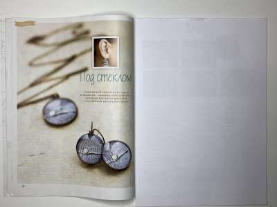 ���������� �12 ������� Burda Crafty 1/2016