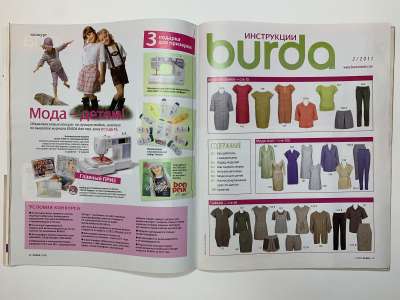 ���������� �4 ������� Burda 2/2011