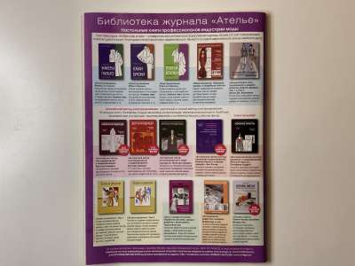 ���������� �22 ������� ���: ����� � ���� 3/2016 Boutique