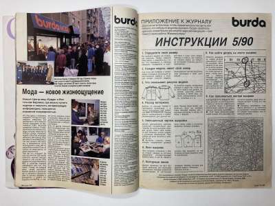 ���������� �2 ������� Burda 5/1990