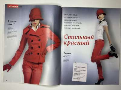 ���������� �������������� ���������� �2 ������� ���: ����� � ���� 3/2012 Boutique