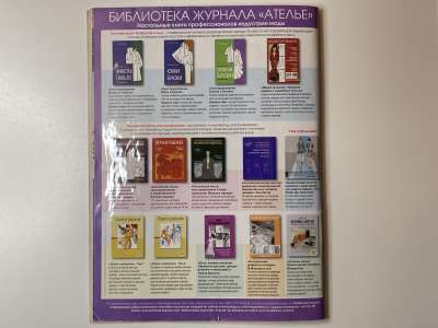 ���������� �30 ������� ���: ����� � ���� 12/2013 Boutique