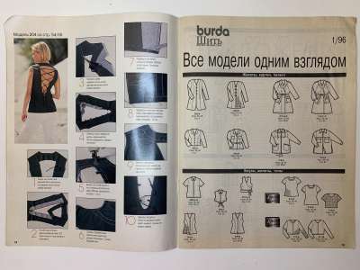 ���������� �2 ������� Burda ���� ����� � ������ 1/1996