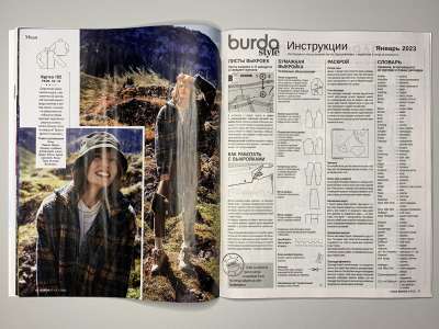 Фотография коллекционного экземпляра №13 журнала Burda 1/2023