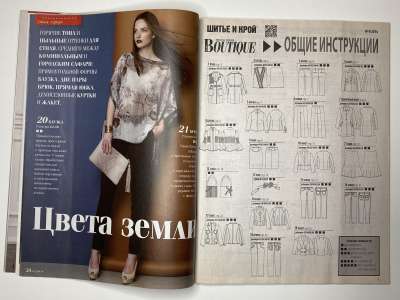 ���������� �11 ������� ���: ����� � ���� 9/2014 Boutique