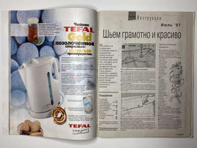���������� �26 ������� Burda 7/1997