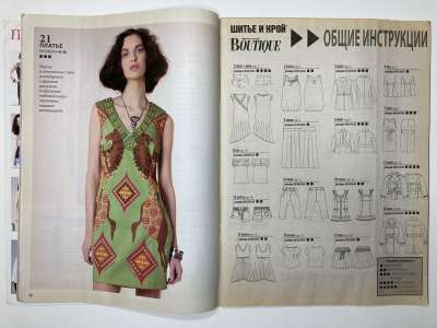 ���������� �2 ������� ���: ����� � ���� 10/2012 Boutique