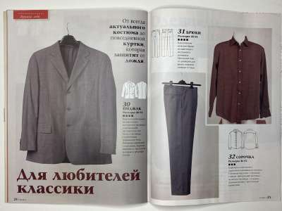 ���������� �17 ������� ���: ����� � ���� 2/2016 Boutique