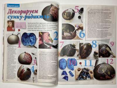 ���������� �14 ������� ���: ����� � ���� 9/2012 Boutique