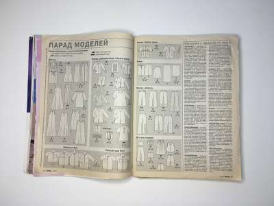 22  Burda 7/2002