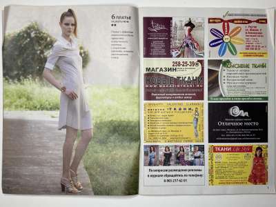 ���������� �6 ������� ���: ����� � ���� 7/2013