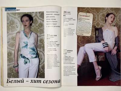 ���������� �19 ������� ���: ����� � ���� 5/2011 Boutique