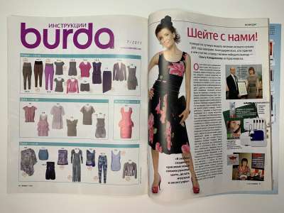 Фотография №6 журнала Burda 7/2011