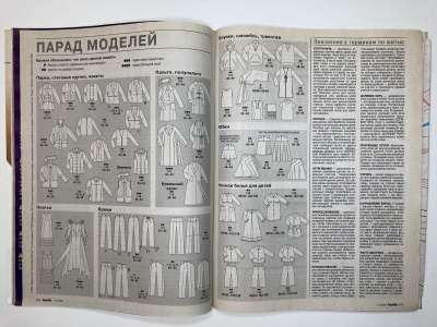 ���������� �3 ������� Burda 11/2004