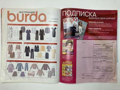 ���������� �5 ������� Burda 2/2010