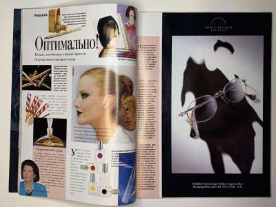 Фотография коллекционного экземпляра №17 журнала Burda International 3/1996