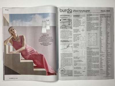    13  Burda 7/2025