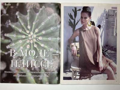 ���������� �7 ������� ���: ����� � ���� 6/2013 Boutique