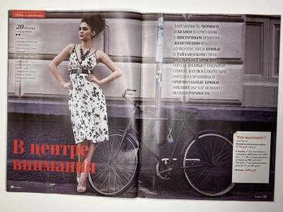 ���������� �12 ������� ���: ����� � ���� 11/2014 Boutique