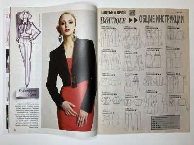 ���������� �2 ������� ���: ����� � ���� 11/2013 Boutique