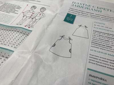 ���������� �2 ������� Burda Best of Kids 2021