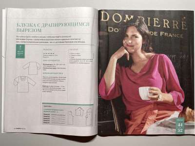 ���������� �������������� ���������� �7 ������� Burda Plus 1/2026