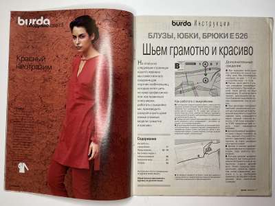 ���������� �������������� ���������� �10 ������� Burda ������, ����, ����� E526 �����-���� 1999