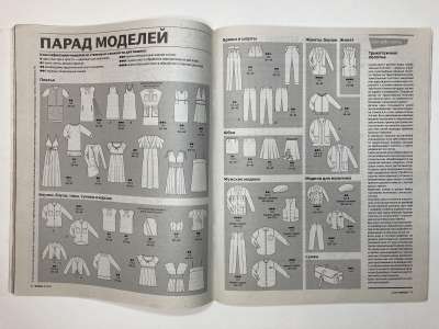 ���������� �4 ������� Burda 4/2013