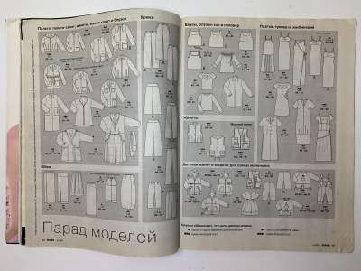 ���������� �3 ������� Burda 4/2000