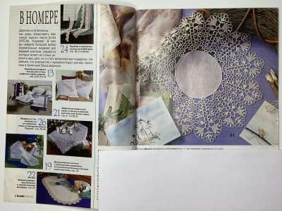 ���������� �������������� ���������� �2 ������� Burda ������� 1/1996