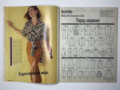 Фотография №8 журнала Burda Мода для невысоких Весна-Лето 1994