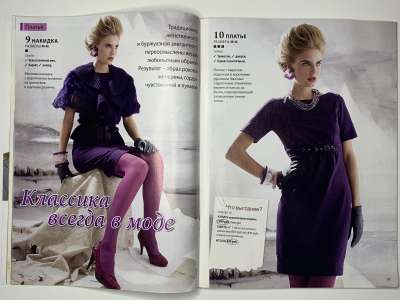 ���������� �12 ������� ���: ����� � ���� 11/2010 Boutique