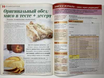 ���������� �25 ������� ���: ����� � ���� 1/2014 Boutique