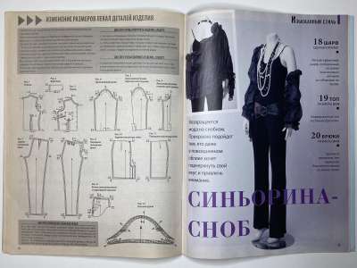 ���������� �18 ������� ���: ����� � ���� 6/2013 Boutique