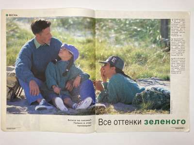 ���������� �1 ������� Modische Maschen 4-6/1993