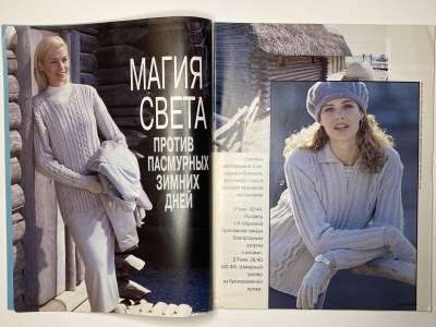 ���������� �2 ������� Verena 1/1997