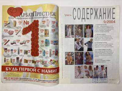 ���������� �1 ������� Verena 9/2004