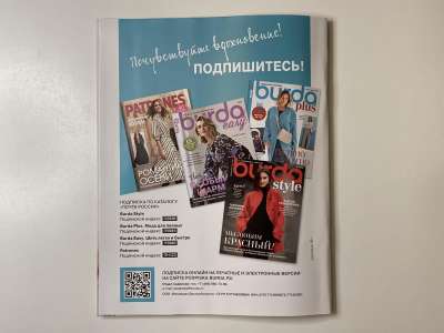���������� �22 ������� Burda Plus �����-���� 2026