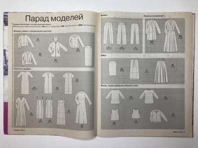  2  Burda    2/2000