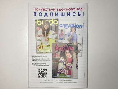 ���������� �19 ������� Burda ������� 1/2025