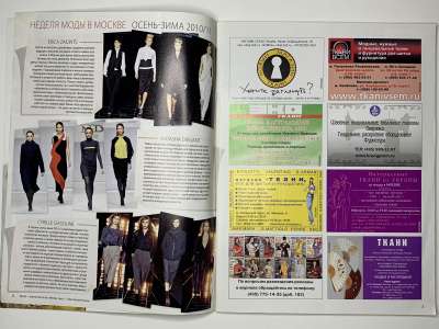 ���������� �2 ������� ���: ����� � ���� 10/2010 Look