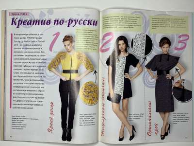 ���������� �28 ������� ���: ����� � ���� 2/2011 Boutique