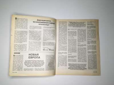  35  Burda 1/1993